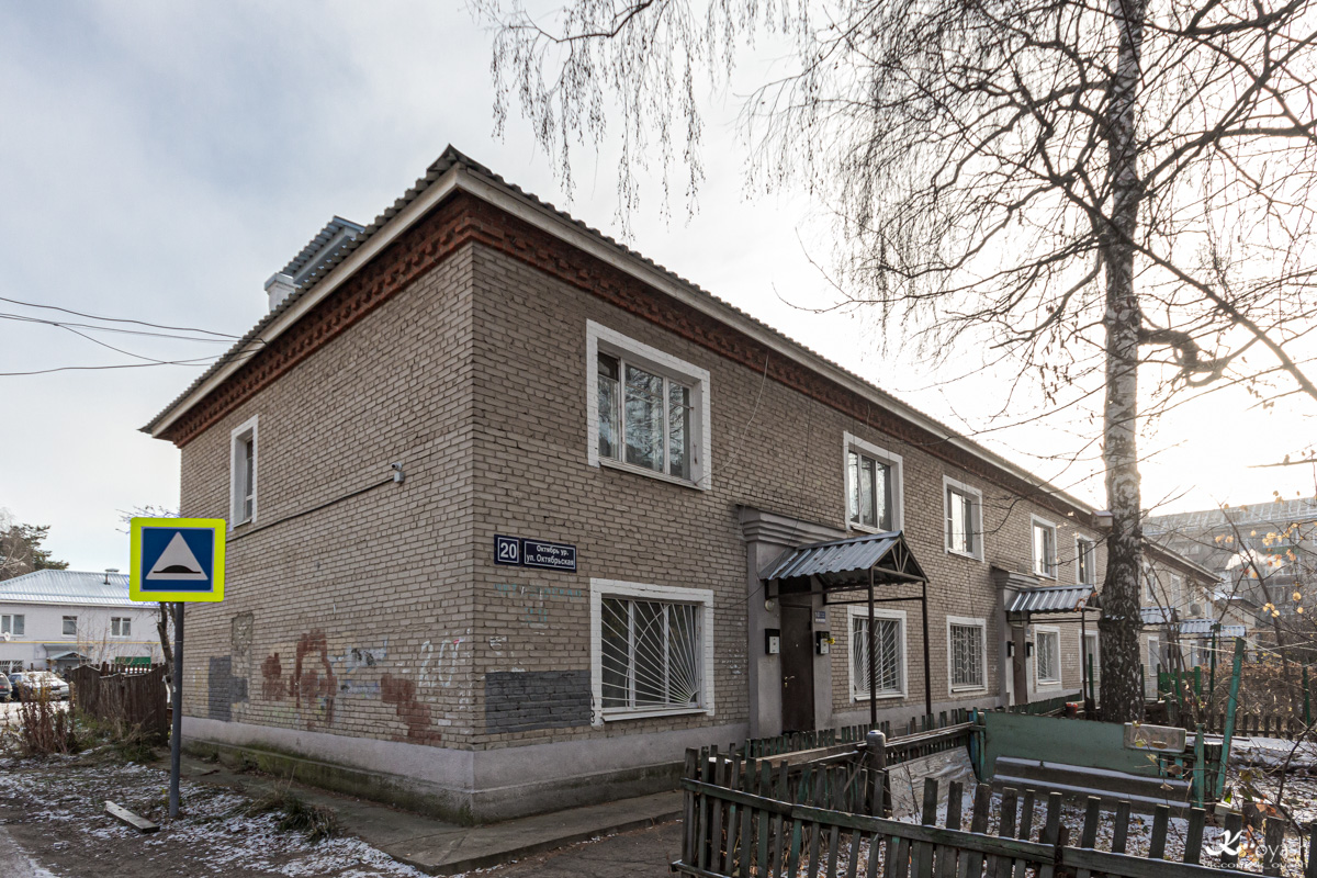 Казань, Октябрьская улица, 20