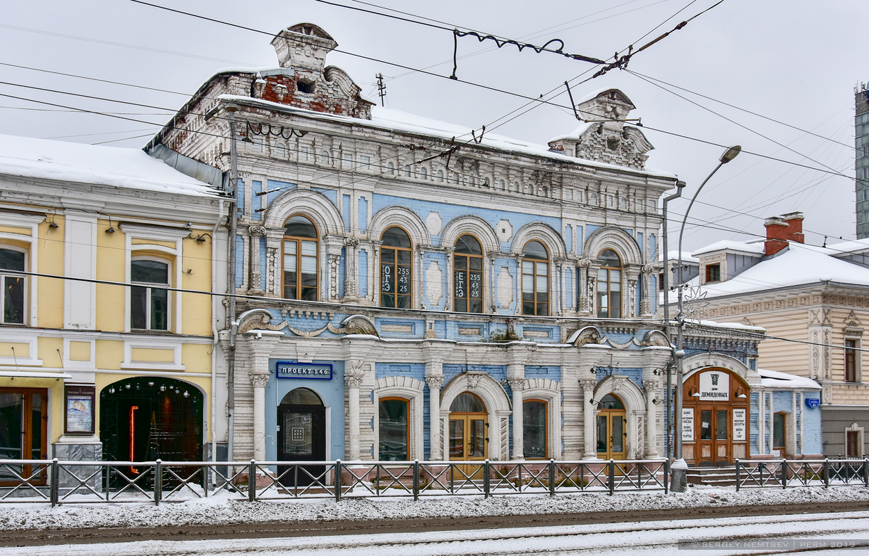 Пермь, Улица Ленина, 46А