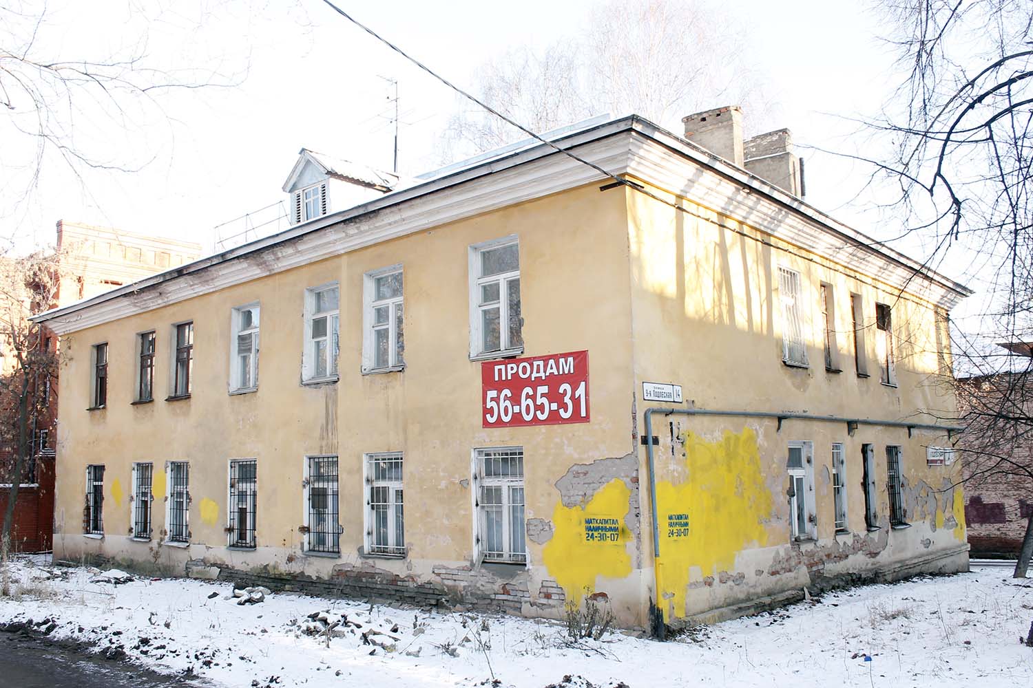 Ижевск, 9-я Подлесная улица, 14