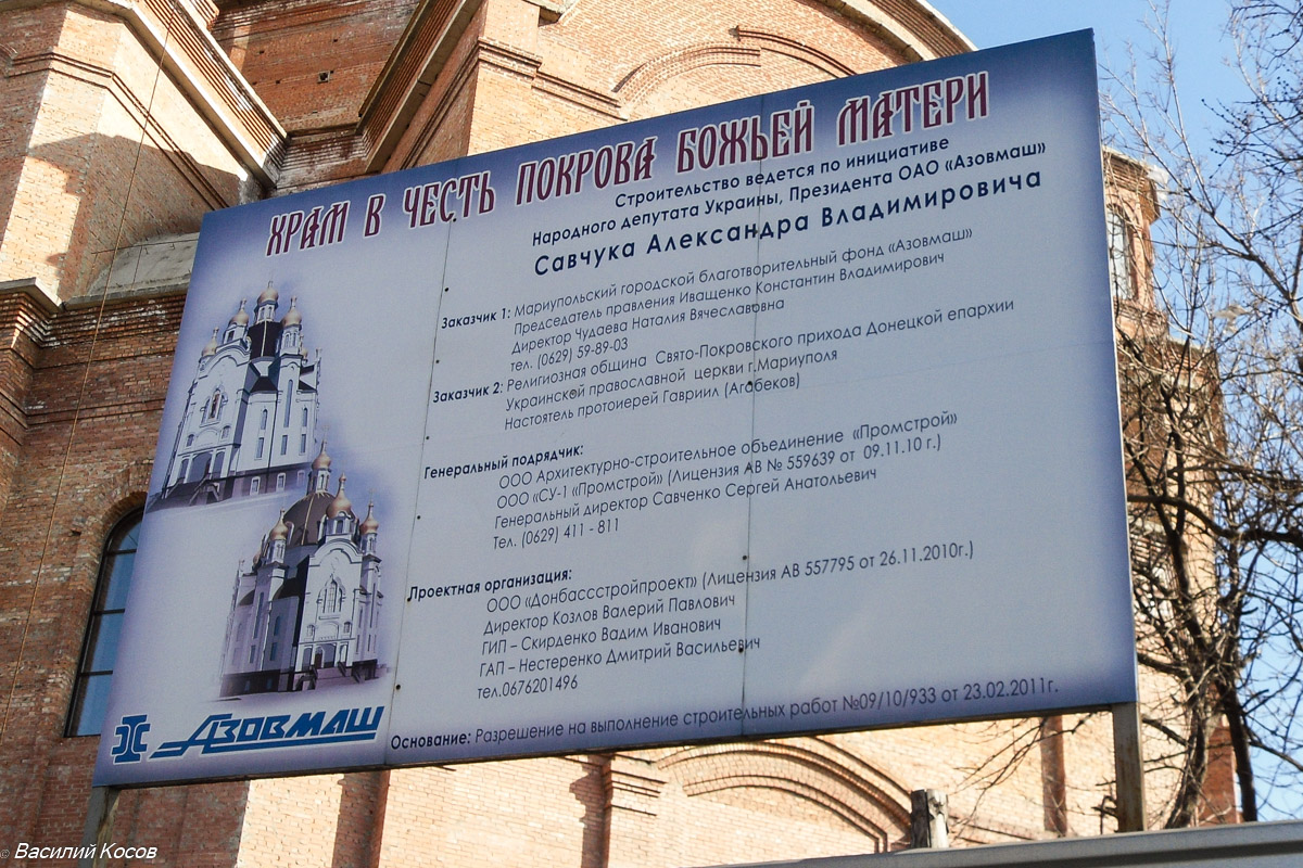 Мариуполь, Улица Савчука, 41
