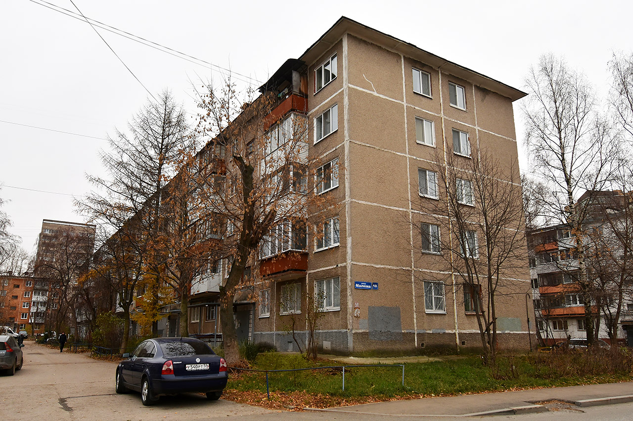 Пермь, Улица Малкова, 10