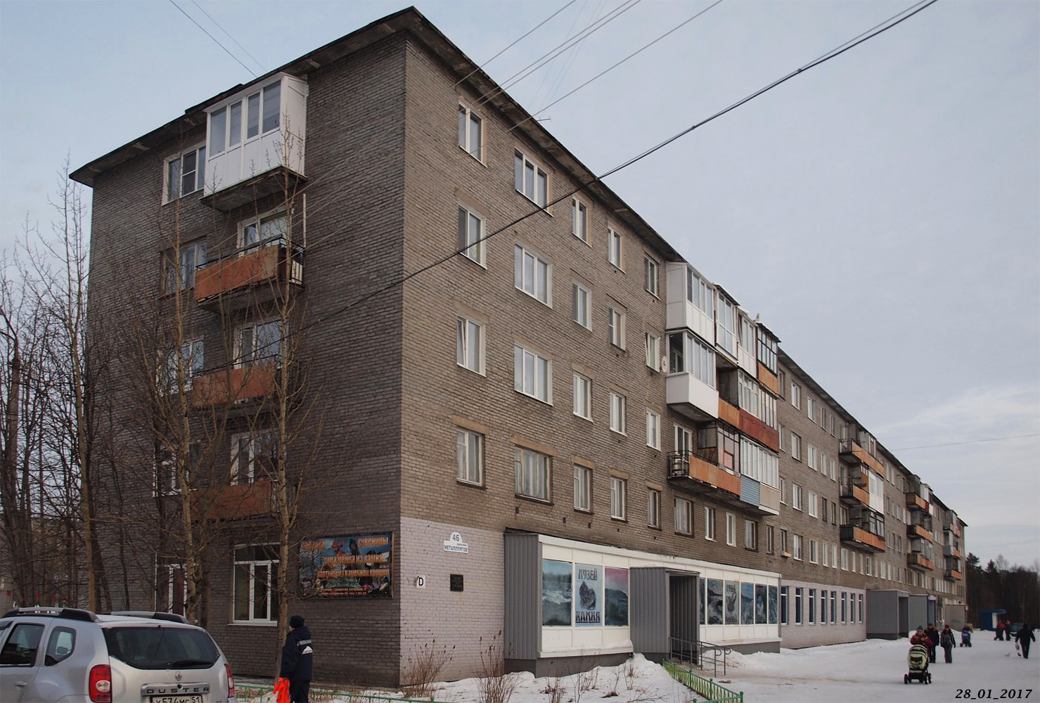 Мончегорск, Проспект Металлургов, 46