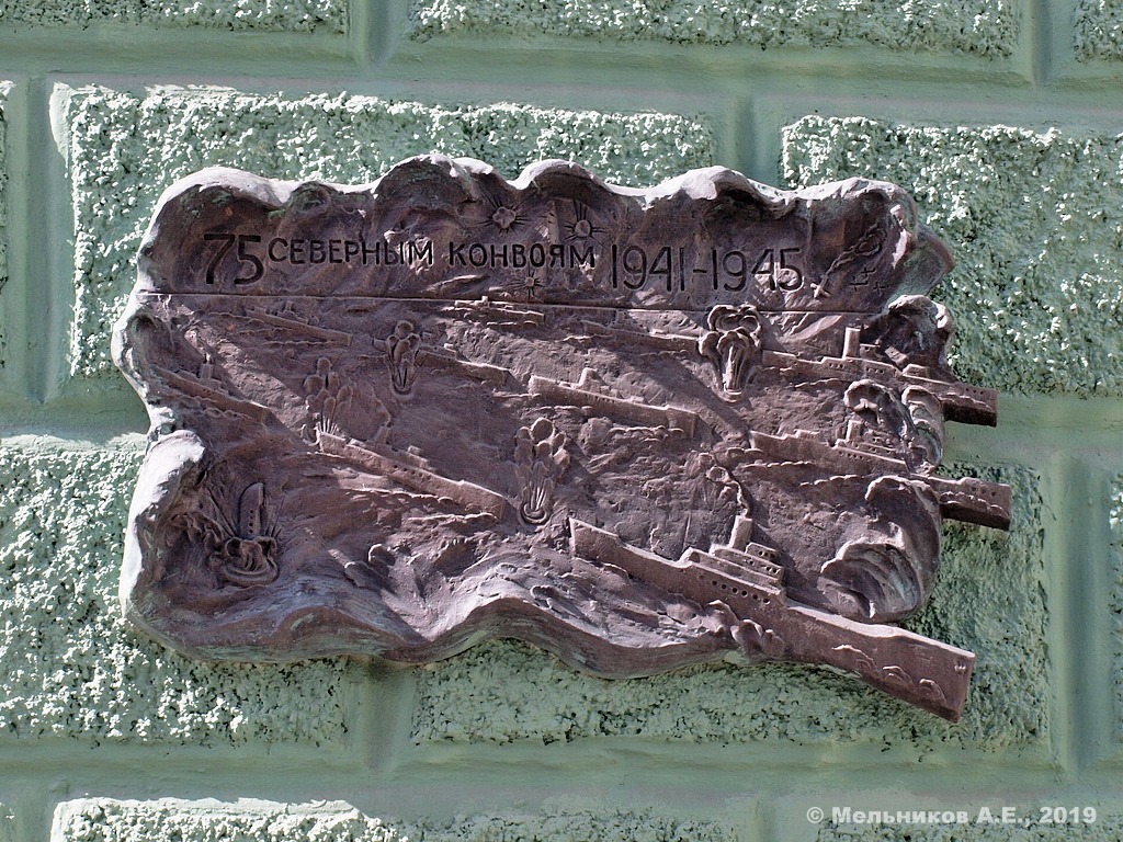 Archangelsk, Набережная Северной Двины, 17