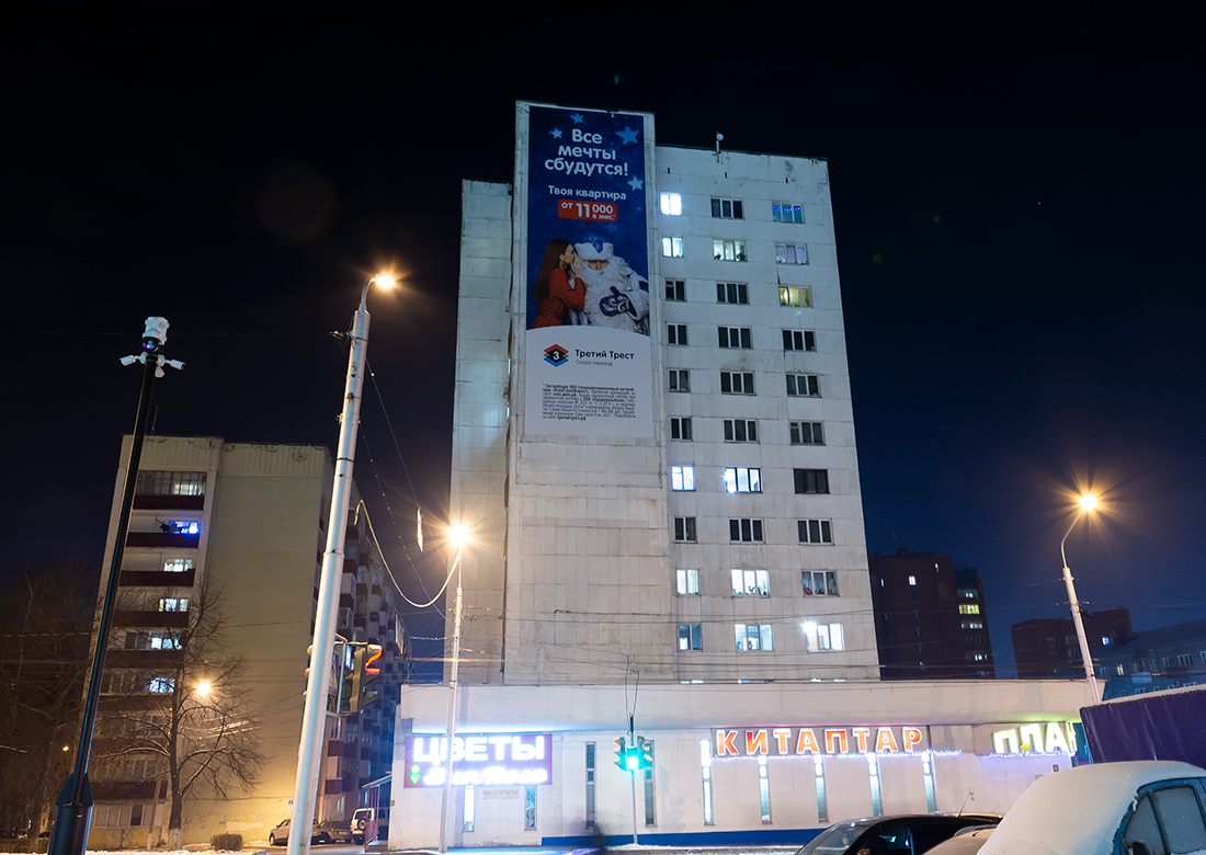 Уфа, Улица Серго Орджоникидзе, 2 / Улица Машиностроителей, 6