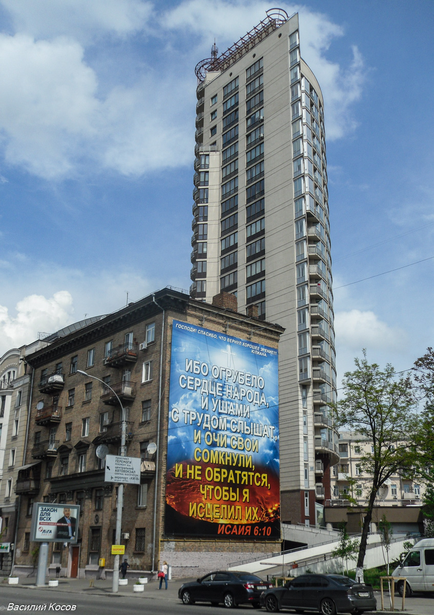 Киев, Улица Саксаганского, 118; Бульвар Тараса Шевченко, 33Б