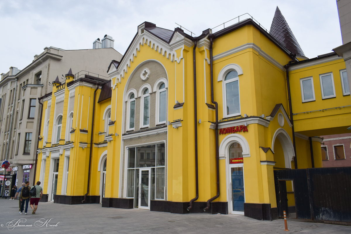 Moscow, Улица Новый Арбат, 5