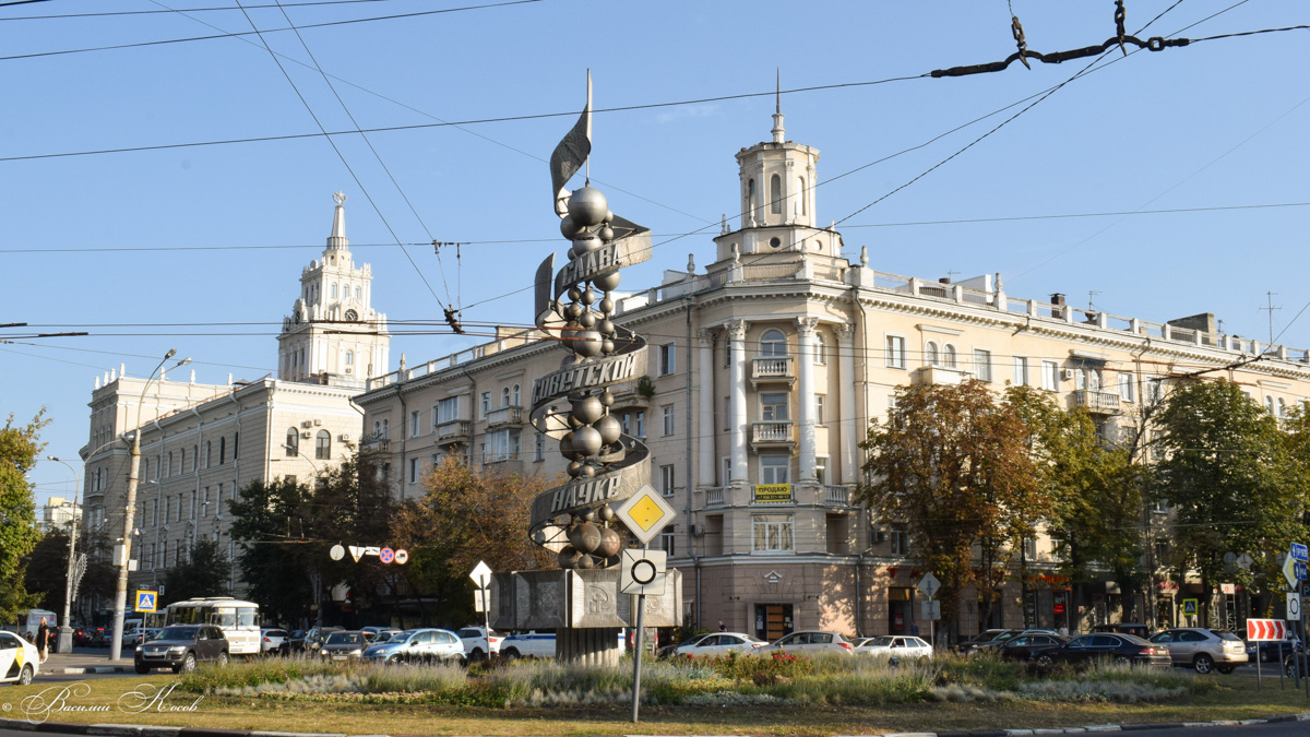 Воронеж, Улица Фридриха Энгельса, 7