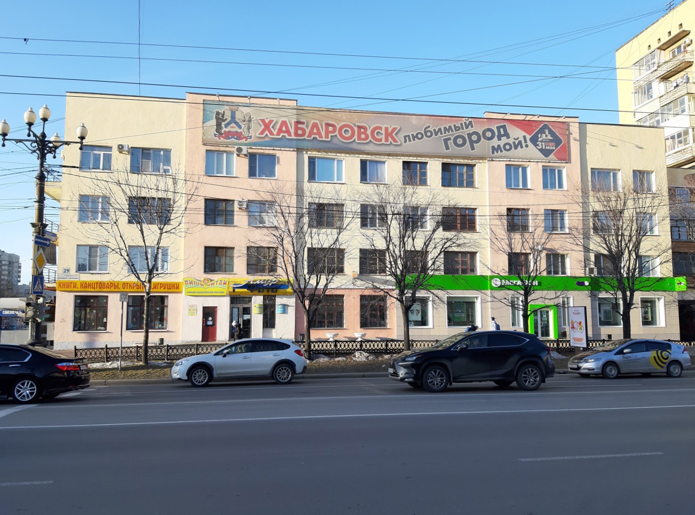 Хабаровск, Улица Муравьёва-Амурского, 29