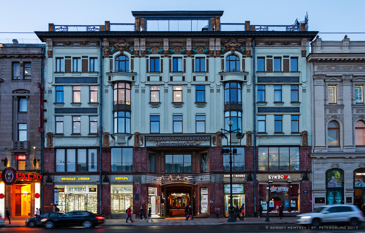 Санкт-Петербург, Невский проспект, 46