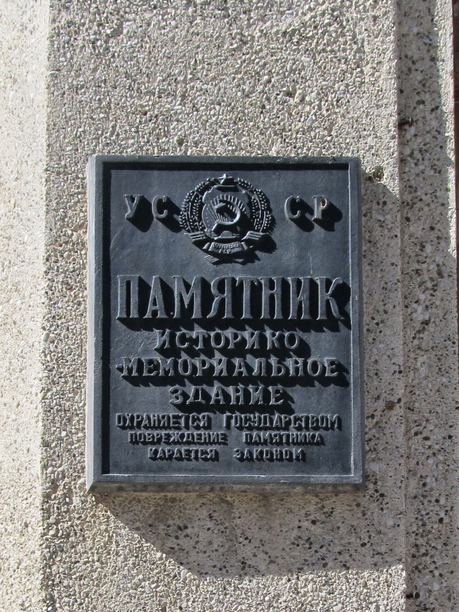 Ялта, пгт Гаспра, Алупкинское шоссе, 52А