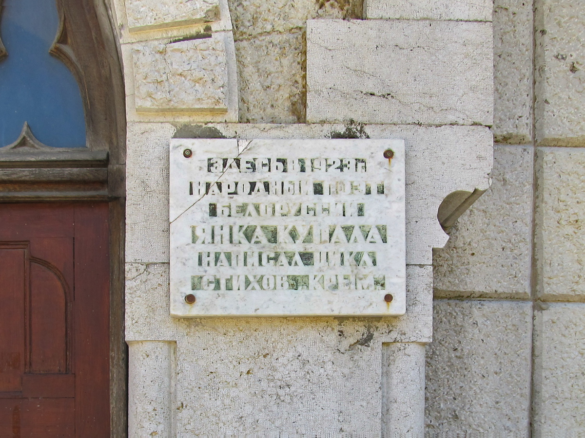 Ялта, пгт Гаспра, Алупкинское шоссе, 52А