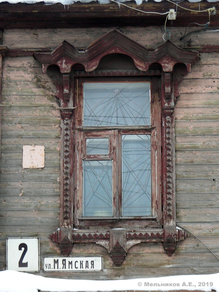 Нижний Новгород, Малая Ямская улица, 2 / Улица Маслякова, 32. Резные наличники