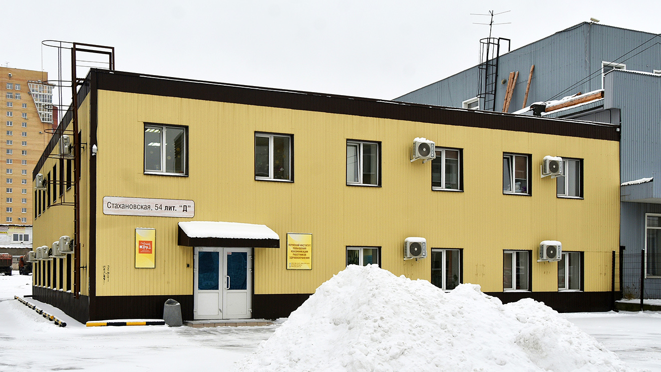 Perm, Стахановская улица, 54 лит. Д