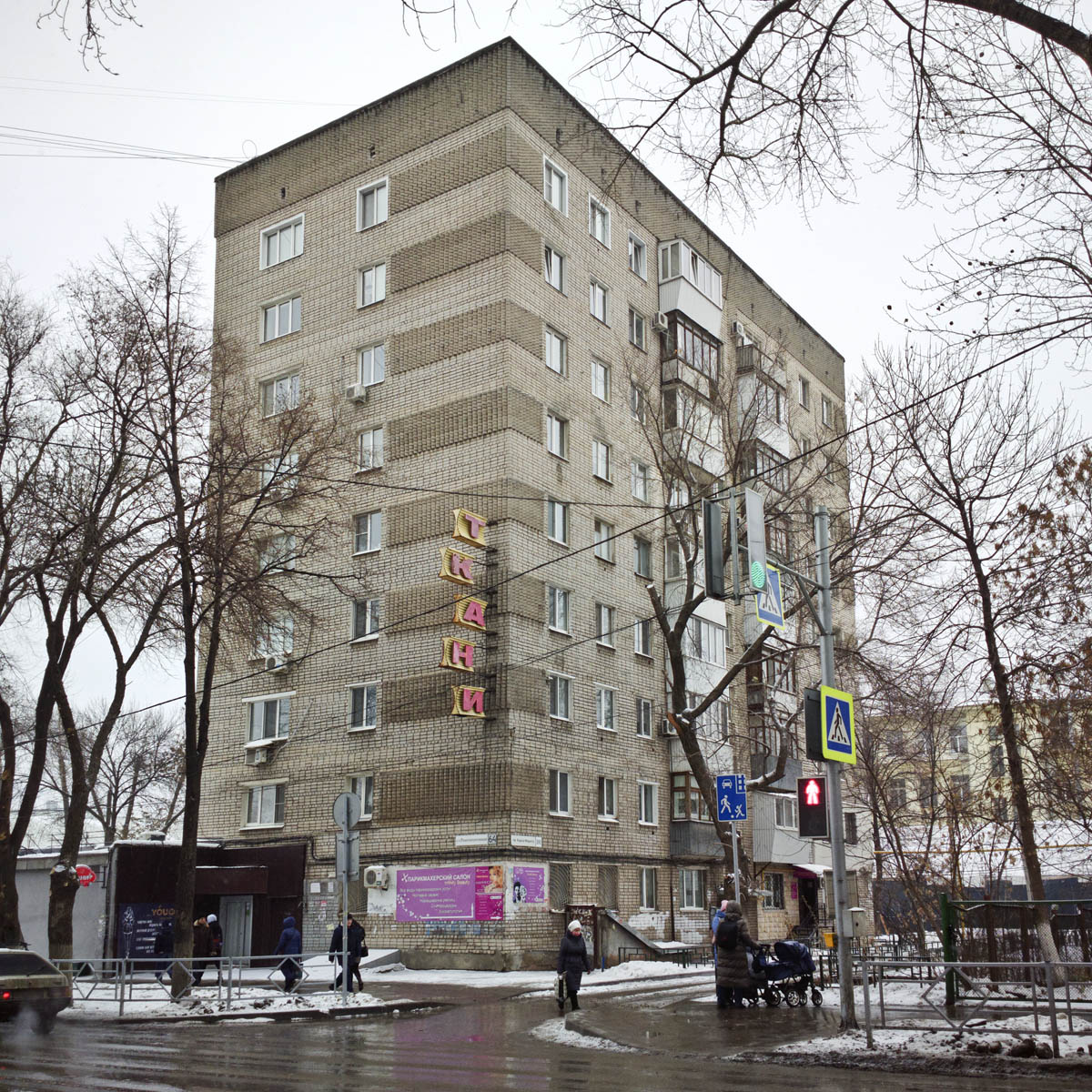 Самара, Проспект Карла Маркса, 181 / Революционная улица, 64