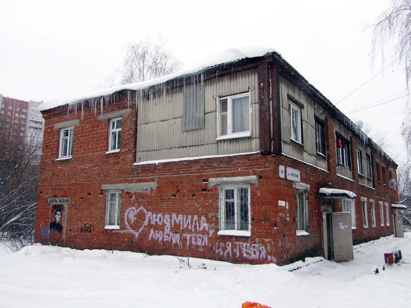 Ижевск, Майская улица, 54