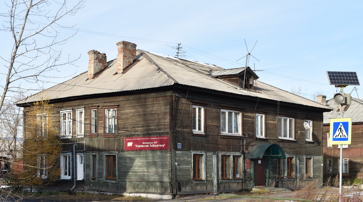 Иркутск, Днепровская улица, 2