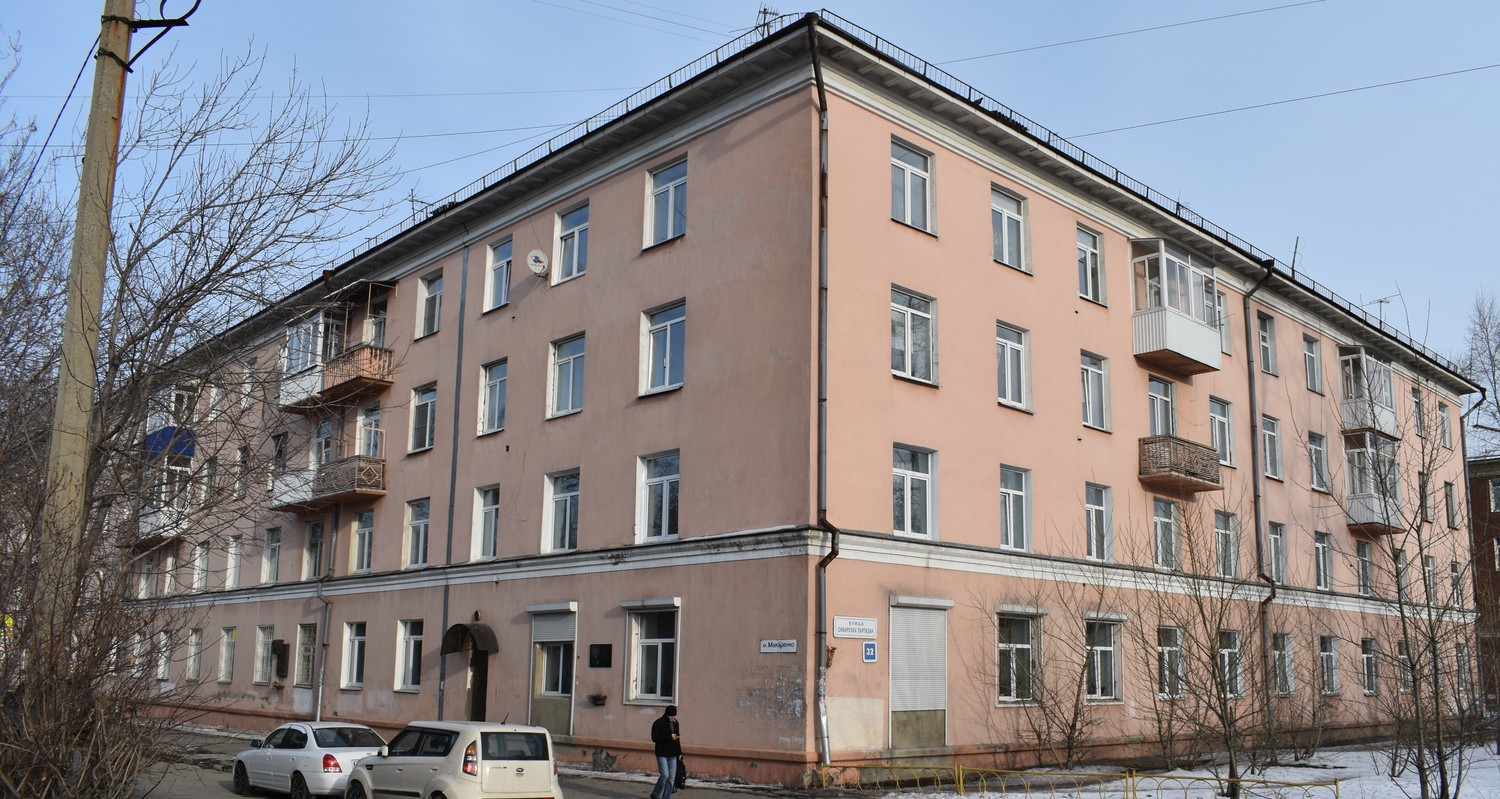 Иркутск, Улица Сибирских Партизан, 32