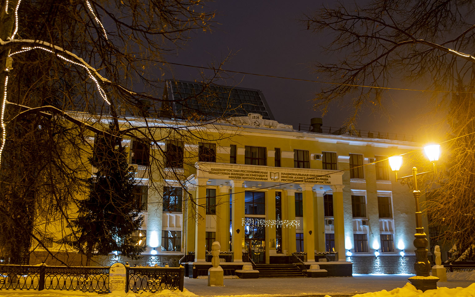 Уфа, Улица Ленина, 4 / Советская улица, 5