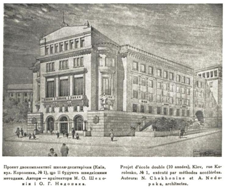 Киев, Владимирская улица, 1