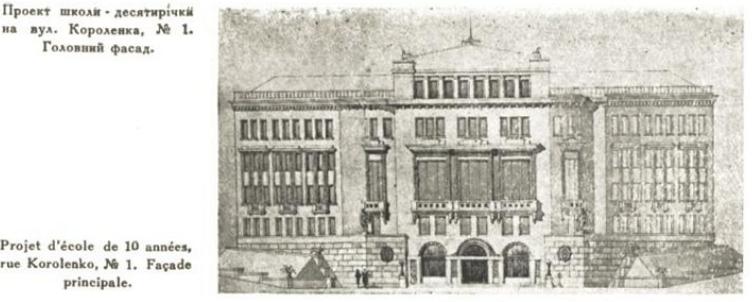Киев, Владимирская улица, 1