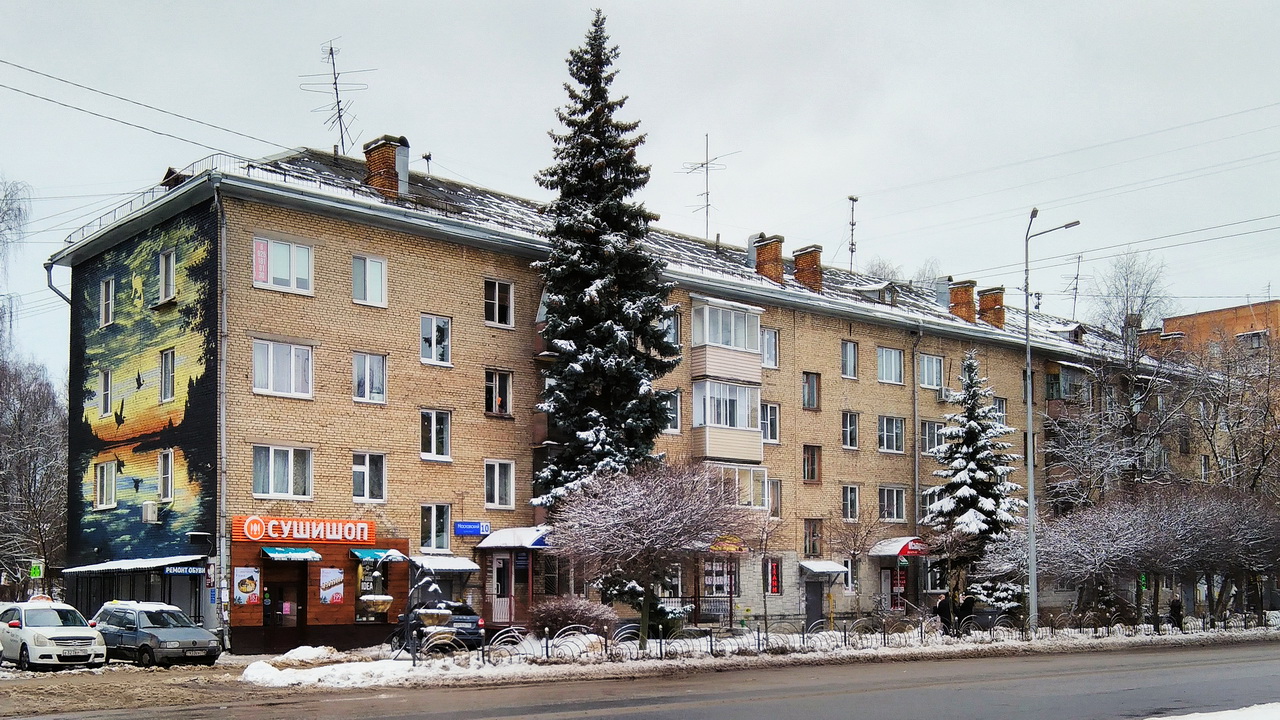 Пушкино, Московский проспект, 10 / Писаревский проезд, 1