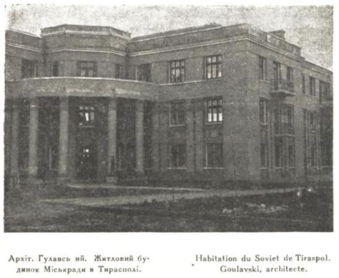 Тирасполь, Улица 25 Октября, 116