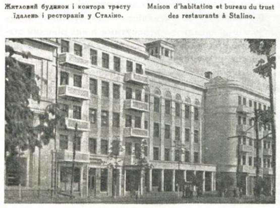 Донецк, Улица Артёма, 121