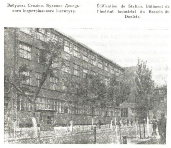 Донецк, Улица Артёма, 58