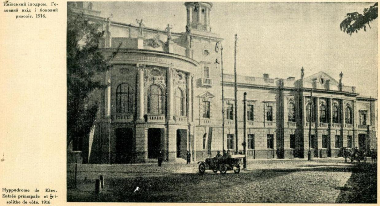 Киев, Улица Михаила Омеляновича-Павленко, 9