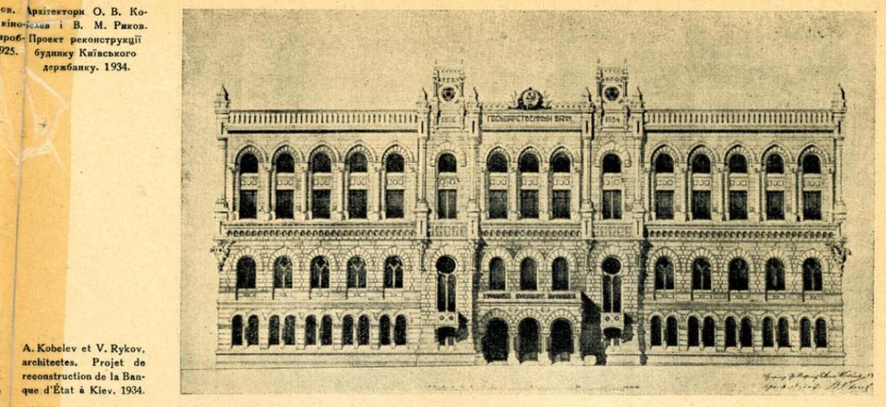 Киев, Институтская улица, 9А. Киев — Чертежи и планировки