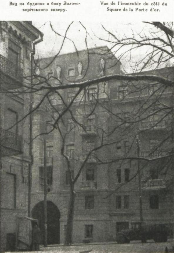 Киев, Улица Лысенко, 4