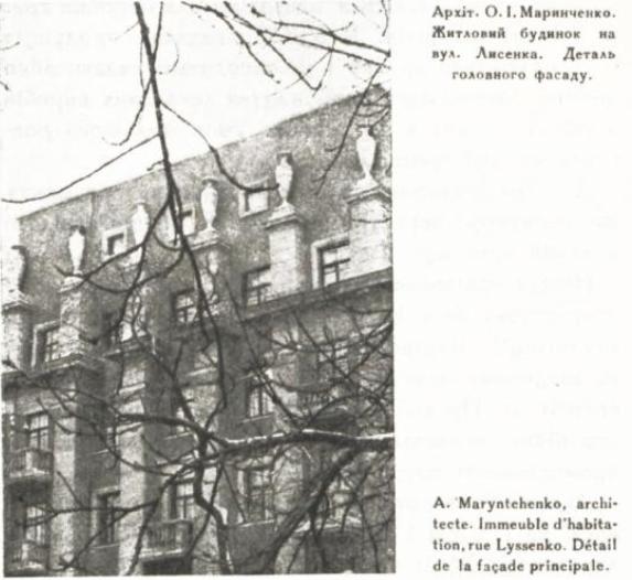 Киев, Улица Лысенко, 4