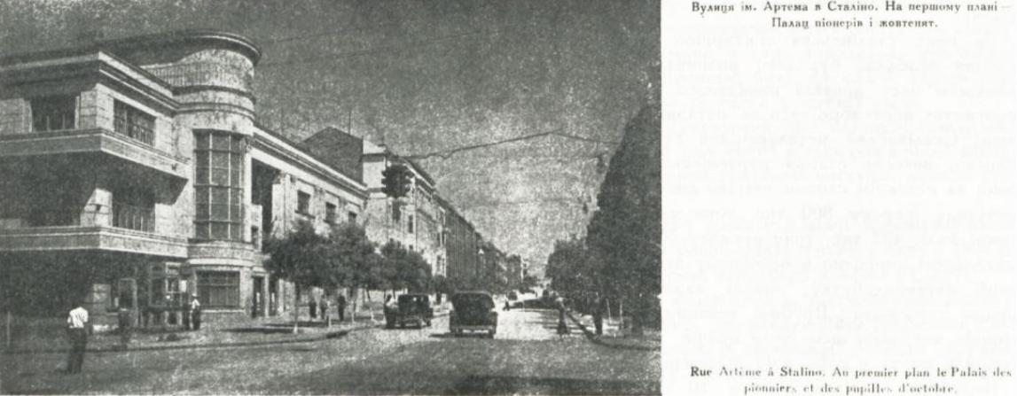 Донецк, Улица Артёма, 60