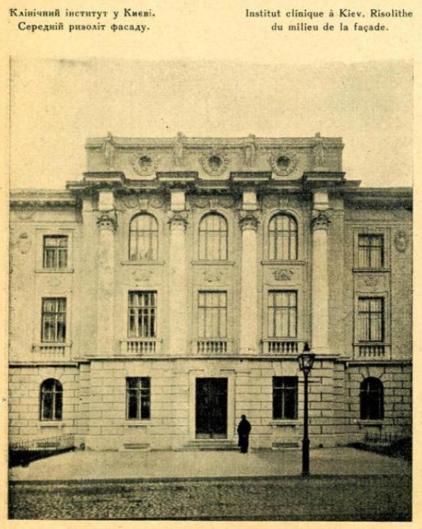 Kyiv, Улица Саксаганского, 75