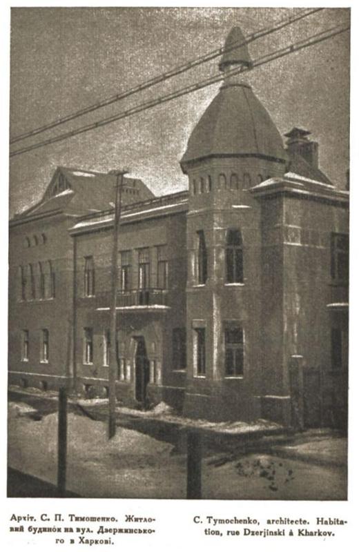 Харкiв, Мироносицкая улица, 44
