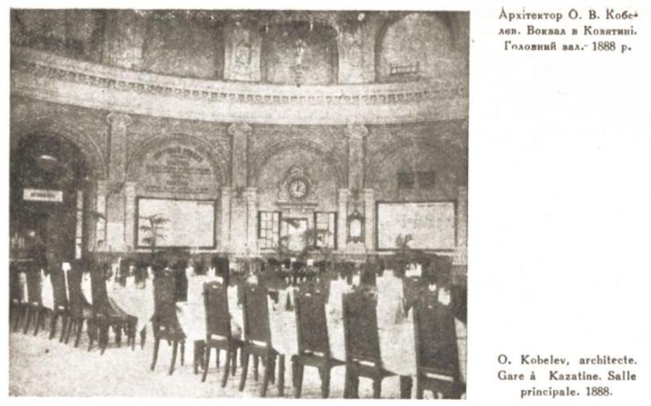 Казатин, Привокзальная улица, 1