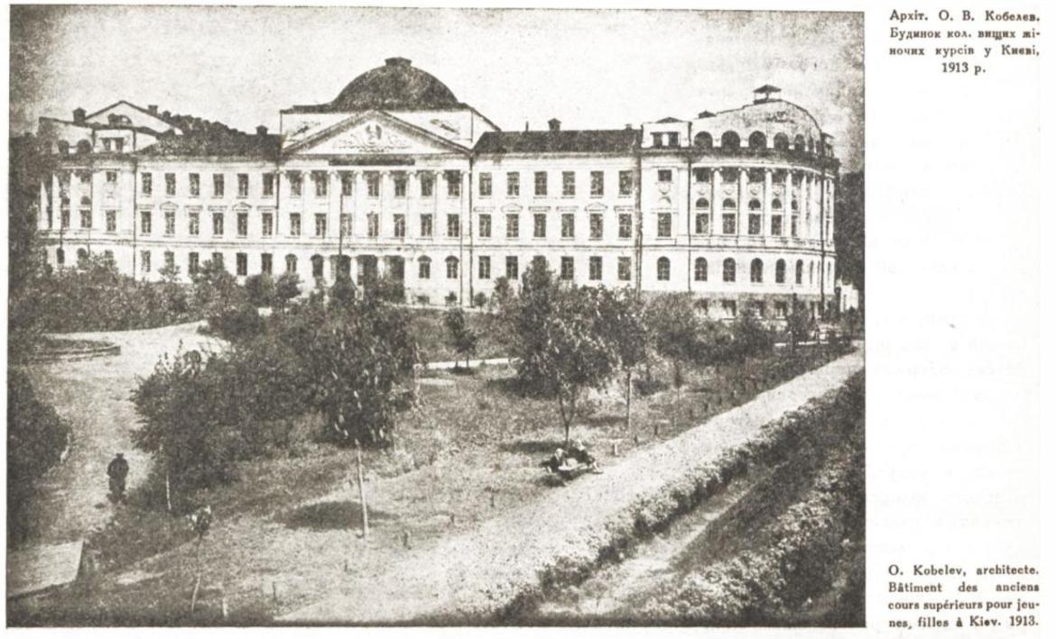 Kyiv, Улица Олеся Гончара, 55А