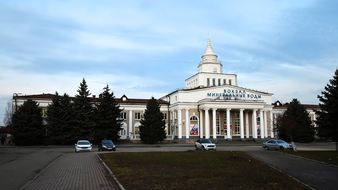 Минеральные Воды, Привокзальная площадь, 1