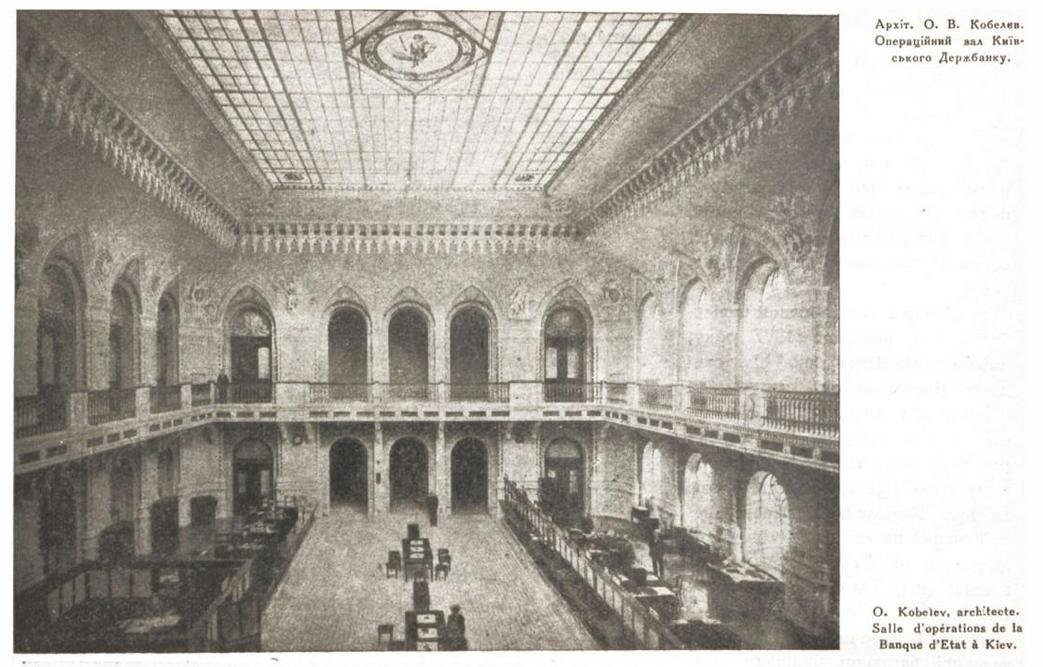 Kyiv, Институтская улица, 9А