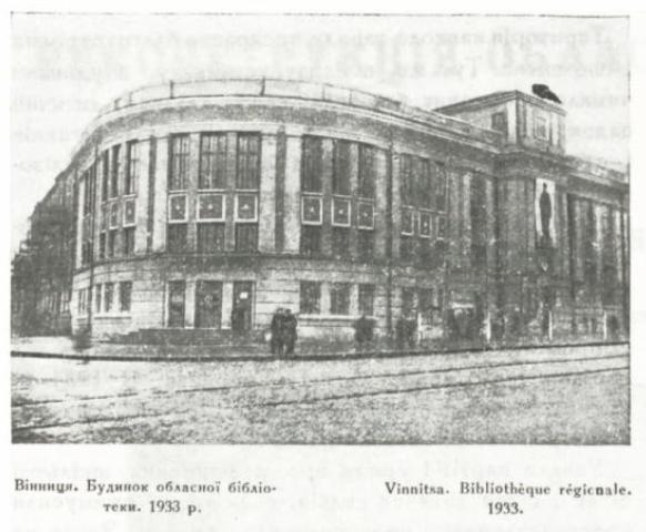 Винница, Соборная улица, 73
