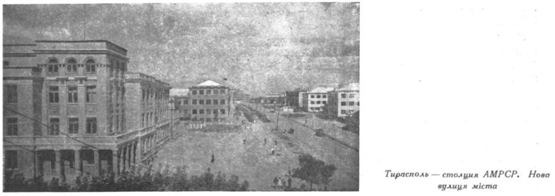 Тирасполь, Улица 25 Октября, 97 / Улица Ленина