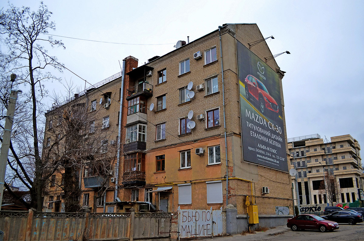 Kharkov, Клочковская улица, 61-63