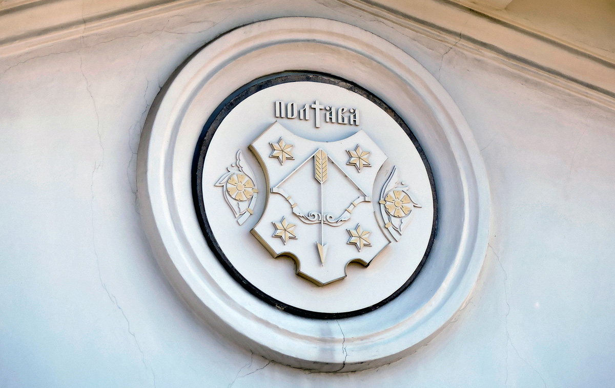 Полтава, Улица Соборности, 36