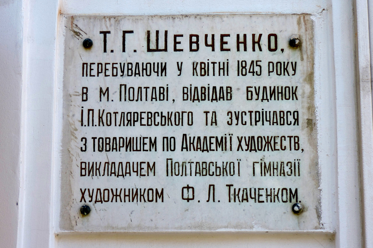 Полтава, Улица Вячеслава Черновола, 4. Прошу создать новую галерею