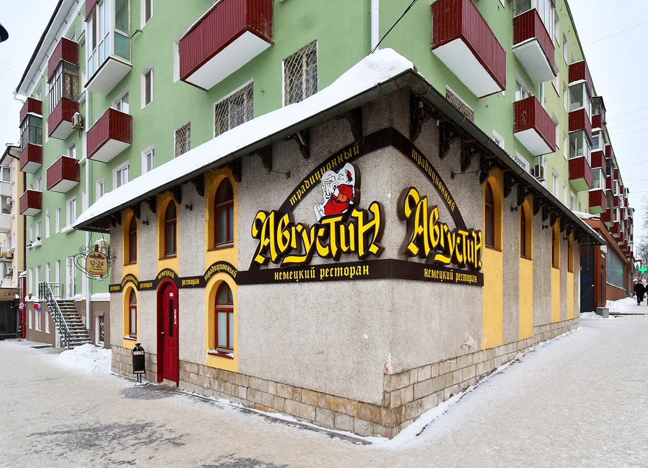 Пермь, Комсомольский проспект, 32