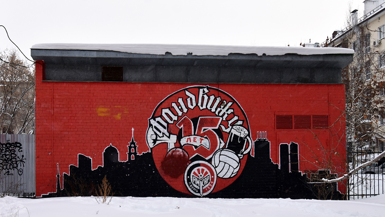 Perm, Комсомольский проспект, 30А. Монументальное искусство (мозаики, росписи)