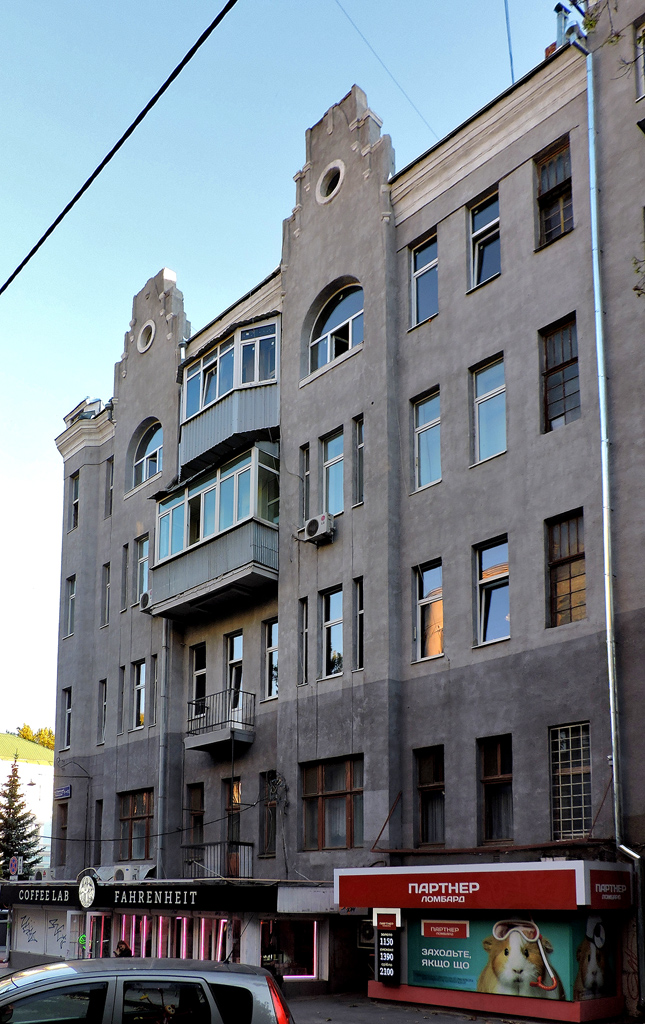 Kharkov, Пушкинская улица, 65 / Пушкинский въезд, 1