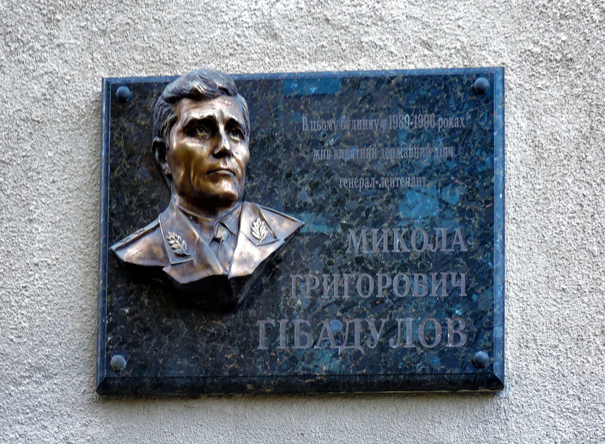 Харьков, Улица Манизера, 5 / Каплуновский переулок, 1. Харьков — Мемориальные доски