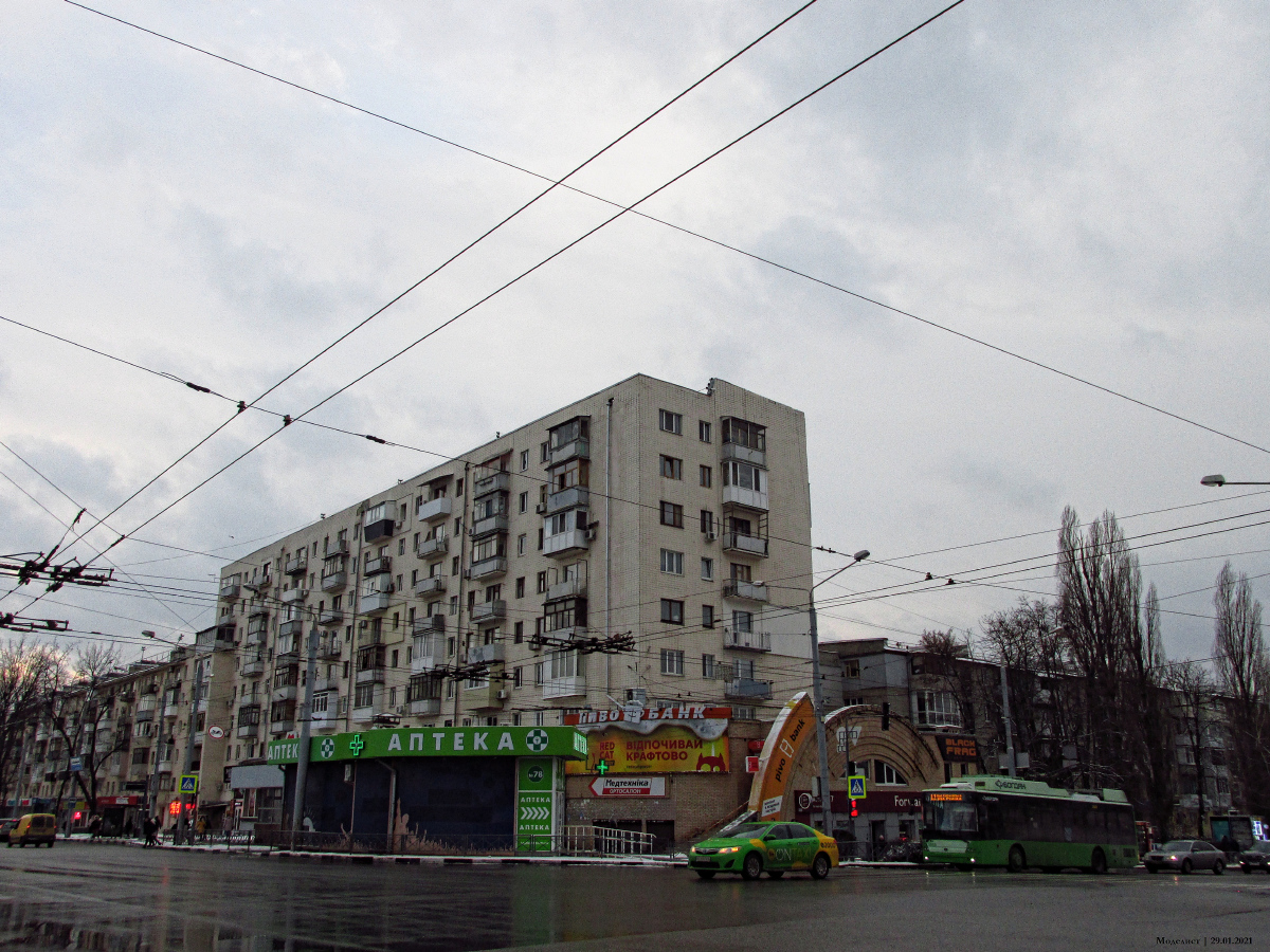 Харьков, Проспект Науки, 41-43
