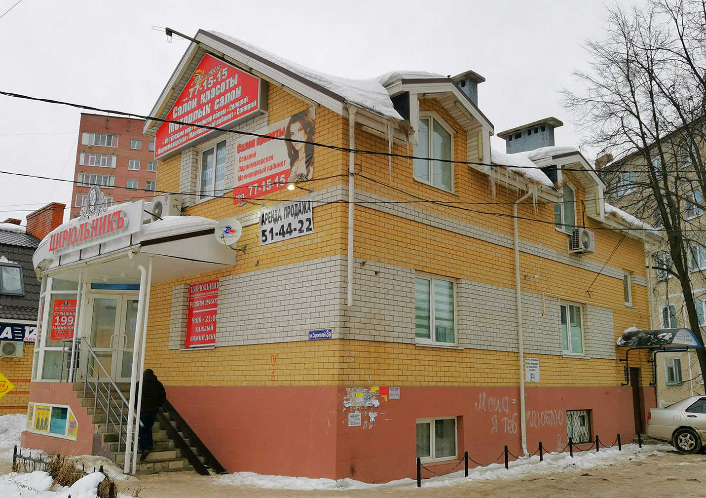 Йошкар-Ола, Улица Строителей, 3а